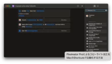 Pixelmator Proによるコピーライト加工をShortcutsで自動化する方法